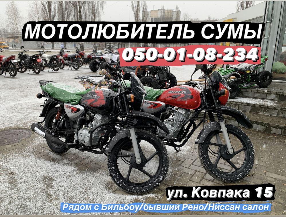 BAJAJ BOXER BM125X|2022|ИНДИЯ|Все модели в наличии|2 года гарантия