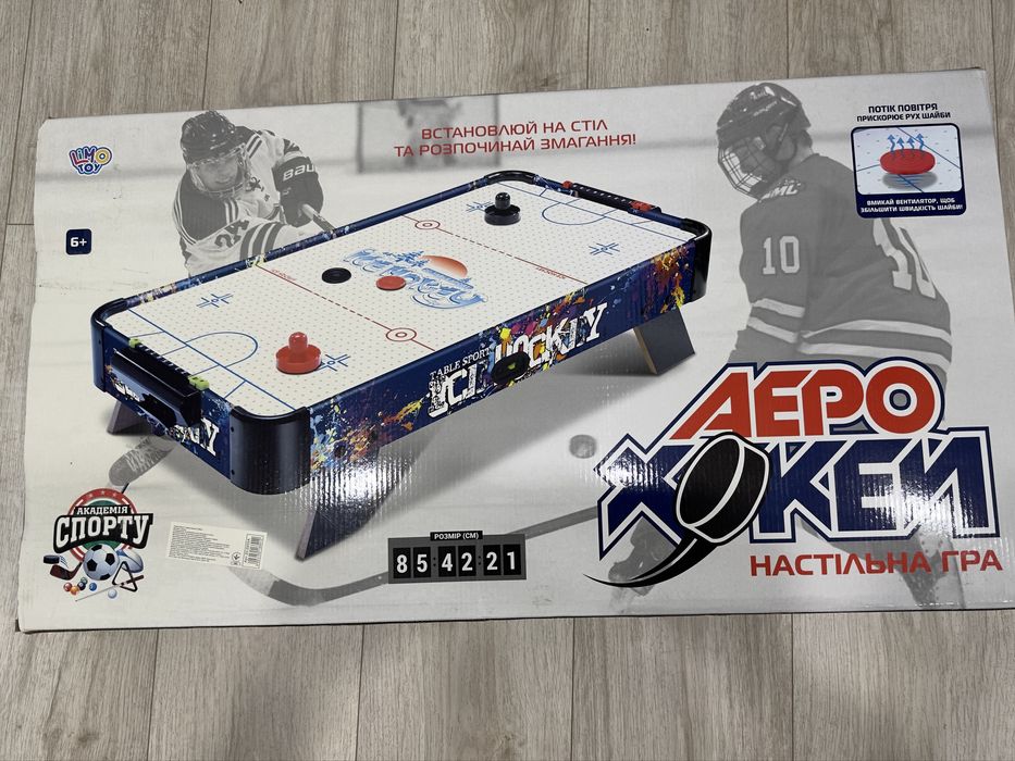 Аерохокей  великий розмір 85*42 см