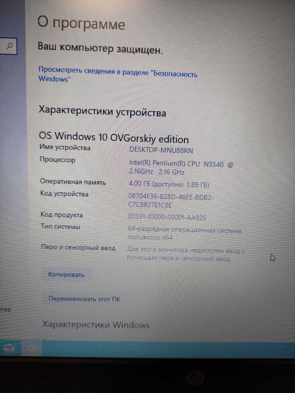 Б/у ноутбук HP250 на запчастини або під ремонт