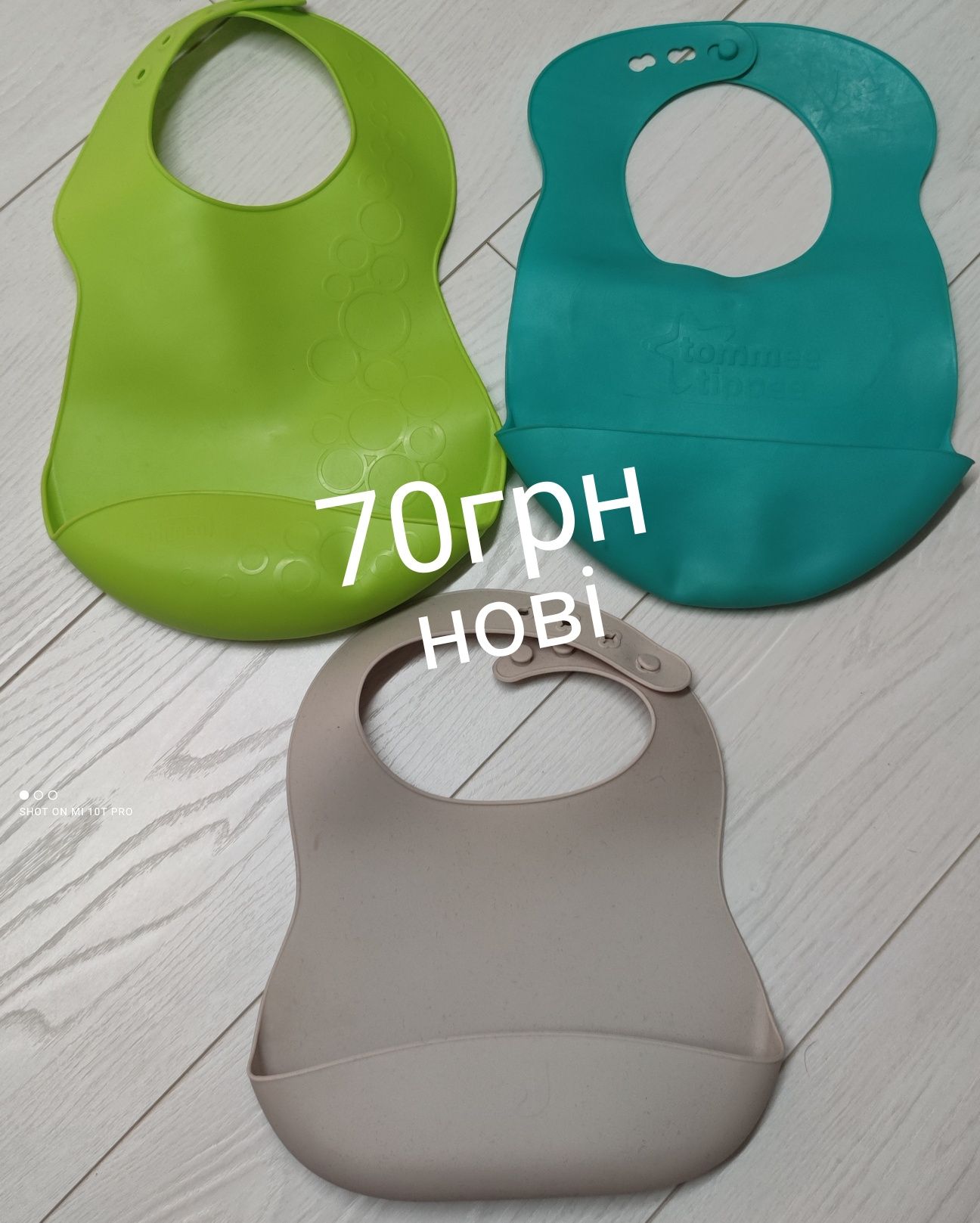 Нагрудникі,слюнявчикі