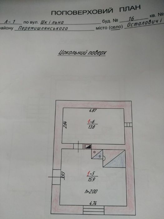 Продаж будинку с. Осталовичі, Перемишлянський р-н., Львівська обл.