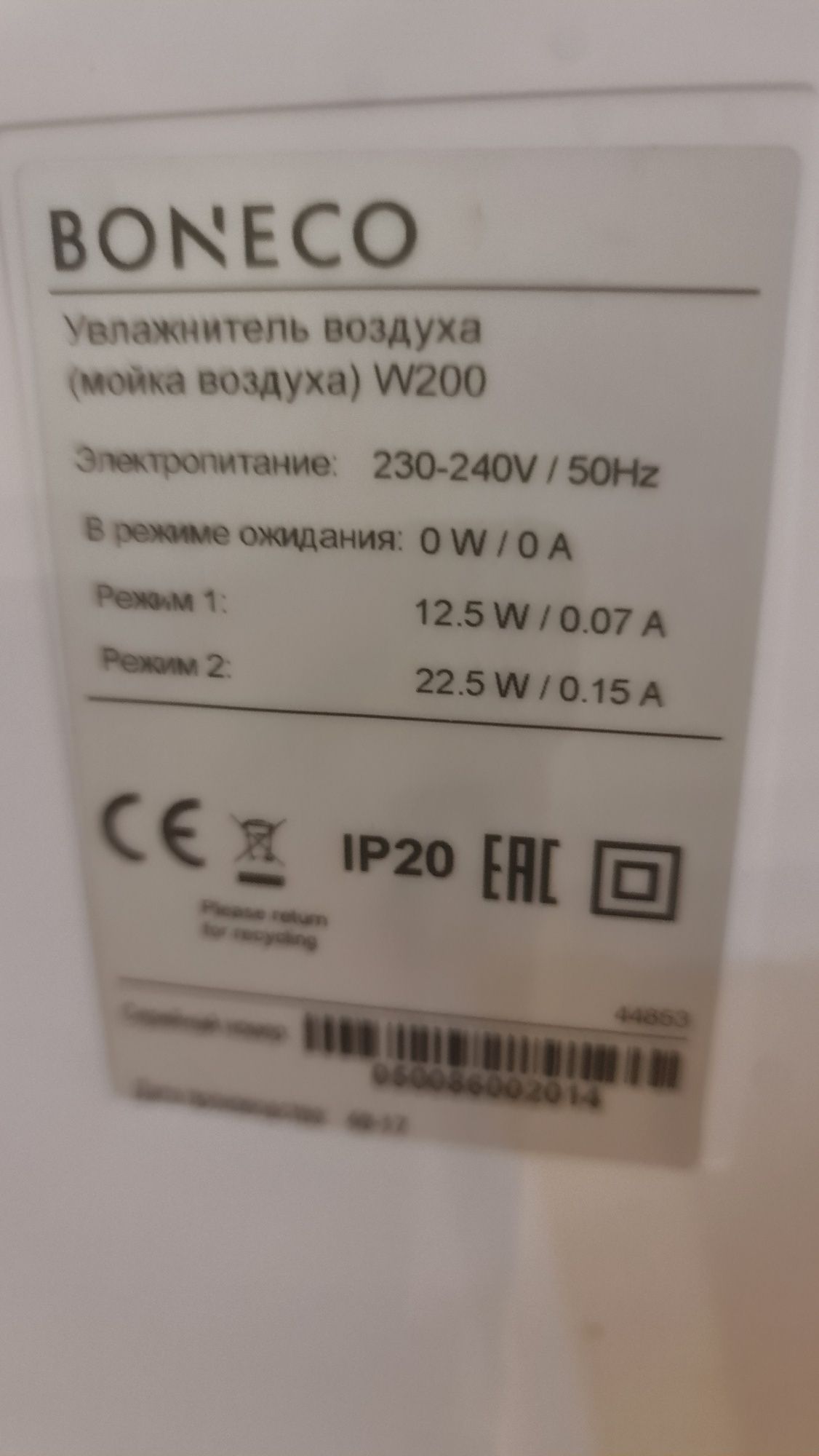 Зволожувач повітря увлажнитель воздуха Boneco W200