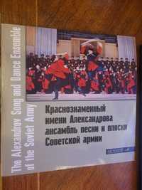 Vinyl 10'' The Alexandrov Song and Dance Ensemble of the Soviet Army