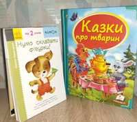 Кумон, kumon, казки про тварин