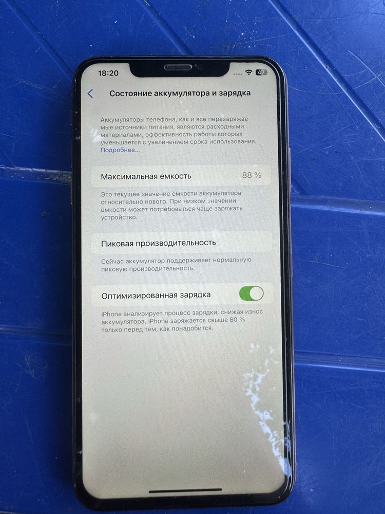 Продам iPhone XS Max 256 ГБ (R-SIM)