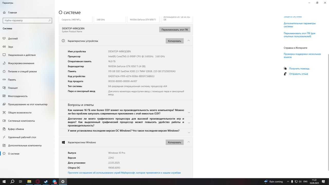 Компьютер, i3 9100, 1050ti, девайсы.