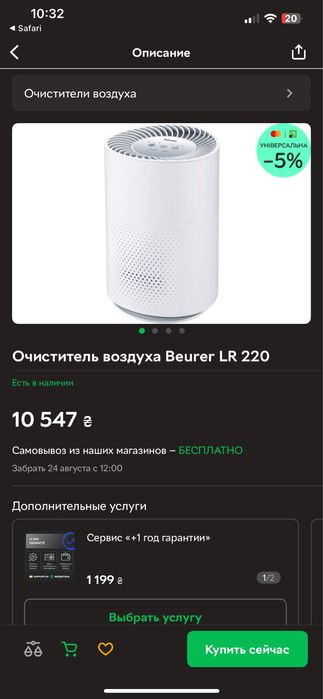 Продам очисник повітря Beurer LR220