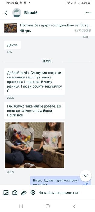 .Пастила фруктова без цукру і з цукром.Ціна від 40 грн за 100 грам