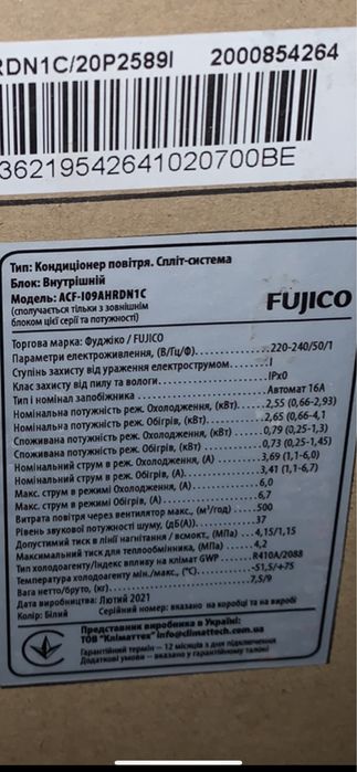 Кондиціонер Fujico ACF-I09AHRDNIC кондиционер