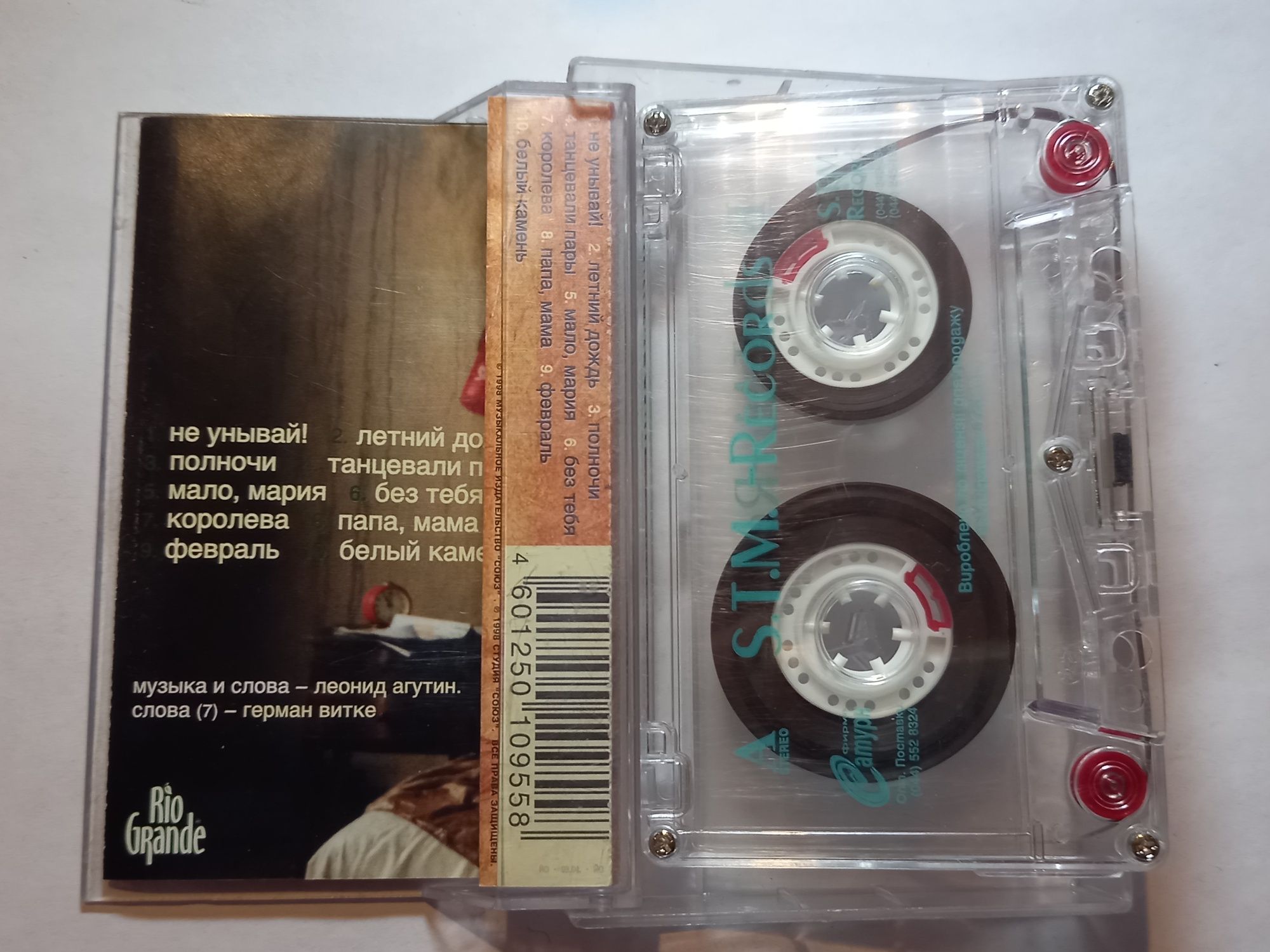 Аудиокассета Пресняков Антонов касета музыка 90-е 00-е винтаж песни