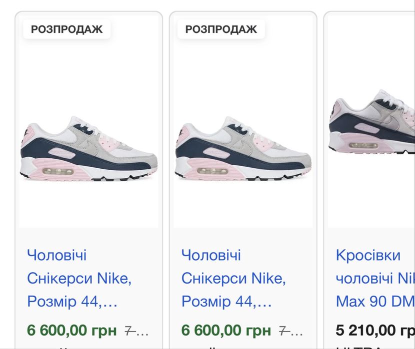 Кросівки чоловічі Air Max 90 DM0029 106 47 оригінал
