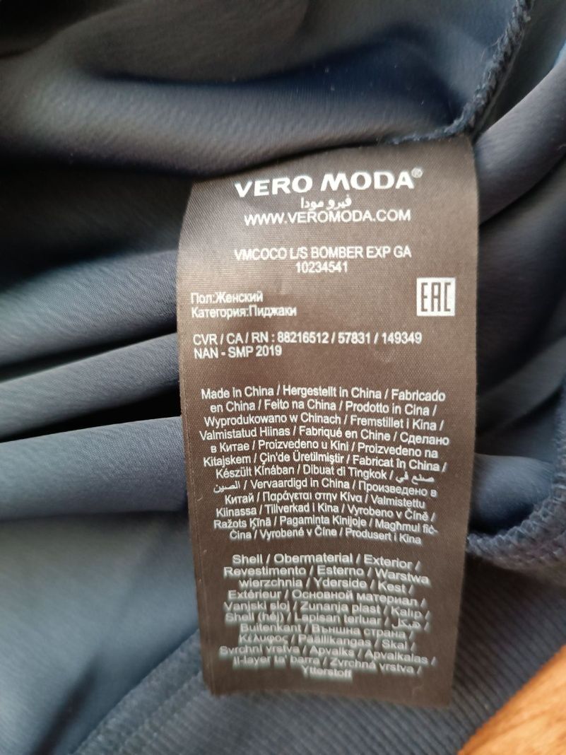 Бомбер, ветровка Vero moda