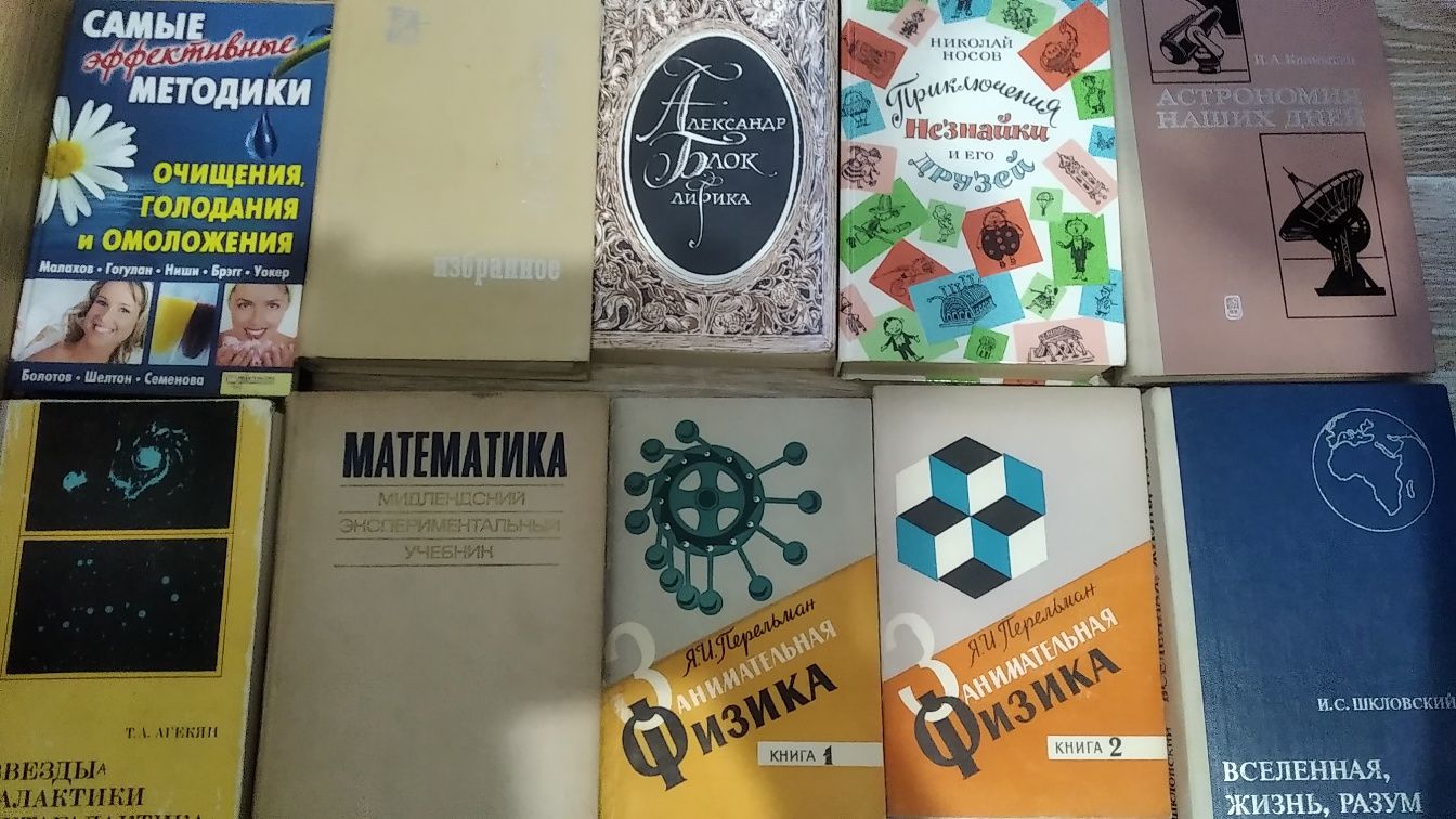 Учебники Украины и СССР. Физика, Алгебра, География, Экология,Биология