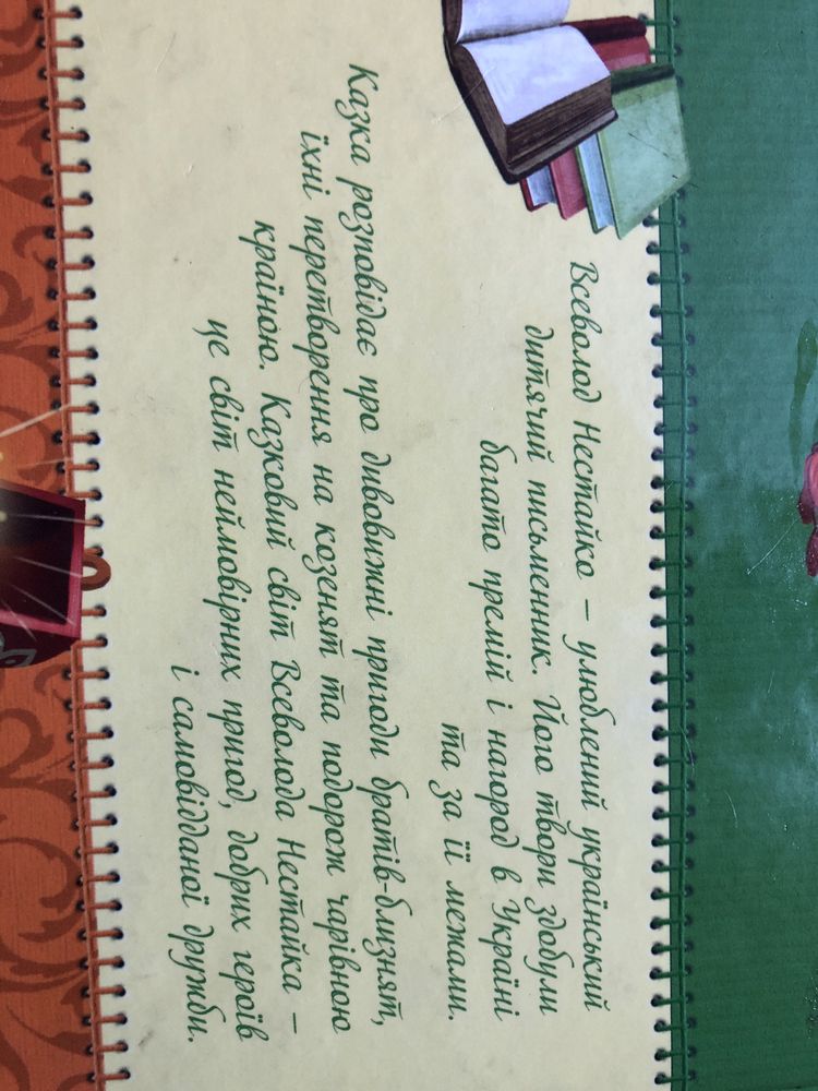 Книжка для 8 9 10 11 12 років