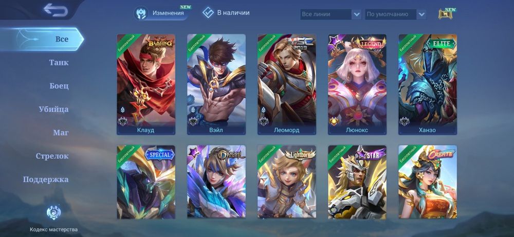 Продам акаунт мобіл легендз