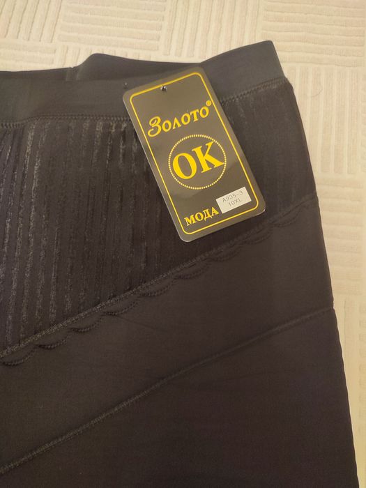 Тёплые лосины, примерно 52-54, новые