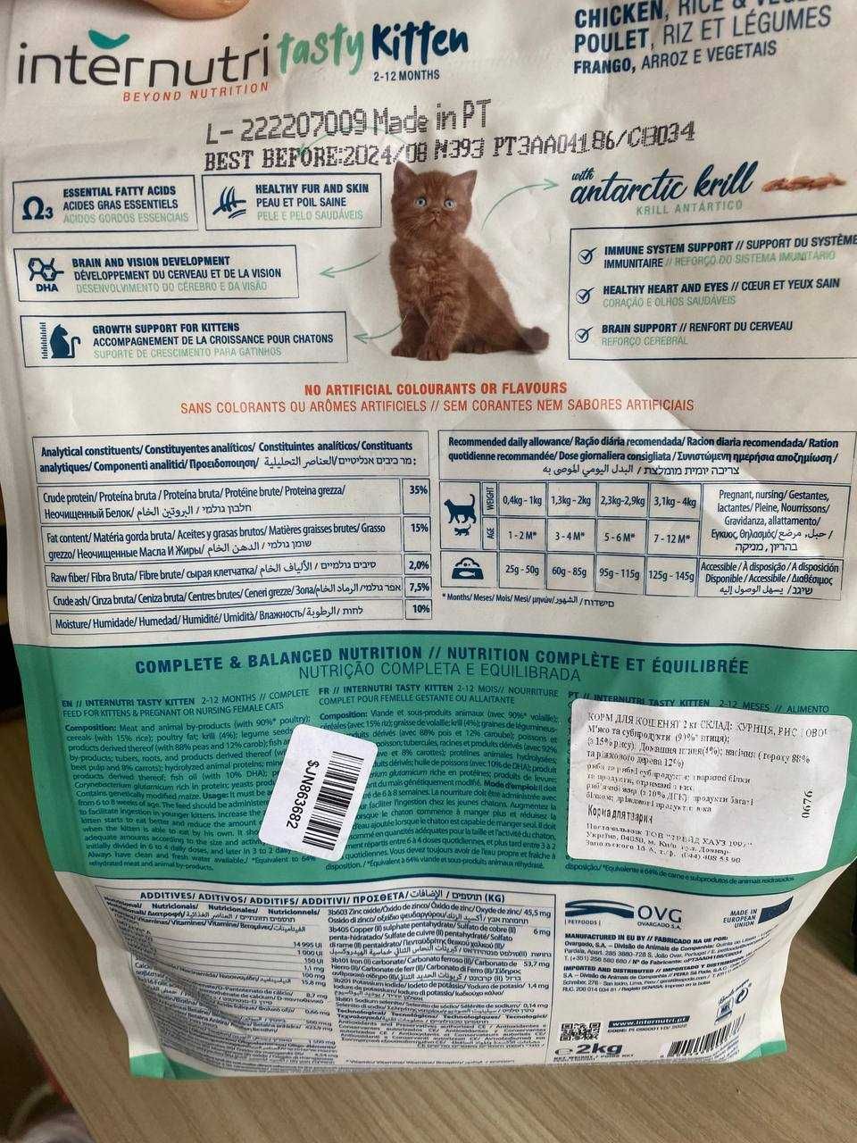 Сухий корм для кошенят та вагітних кішок Internutri Tasty Kitten