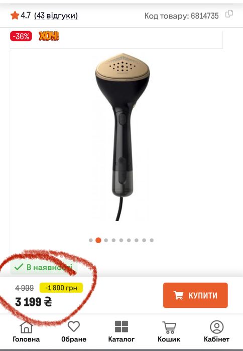 Відпарювач отпариватель PHILIPS STH7060/80