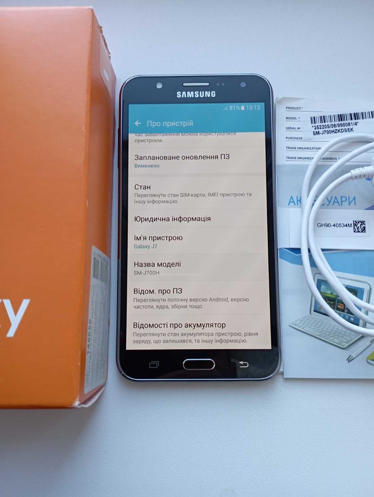 Samsung Galaxy J700H + чохол новий