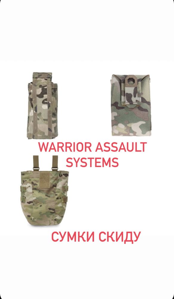 Сумки скиду Warrior Assault Systems