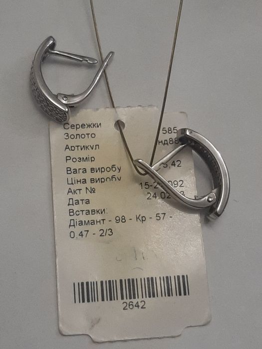 Золотые серьги с бриллиантами.