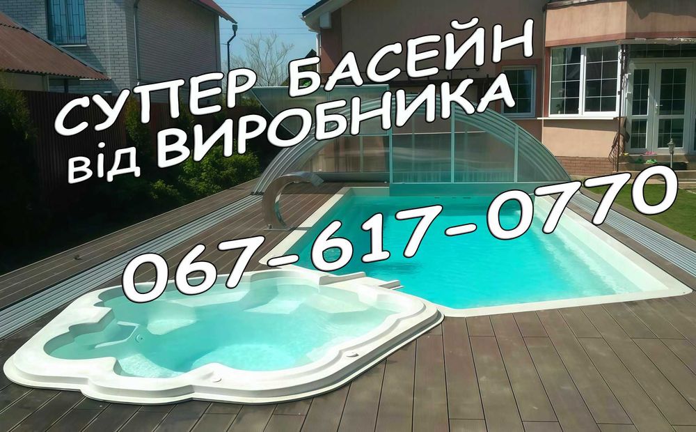 ‼️Композитні Бетонні‼️ СПА басейни від ВИРОБНИКА‼️