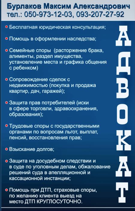 Адвокат, кваліфікована юридична допомога