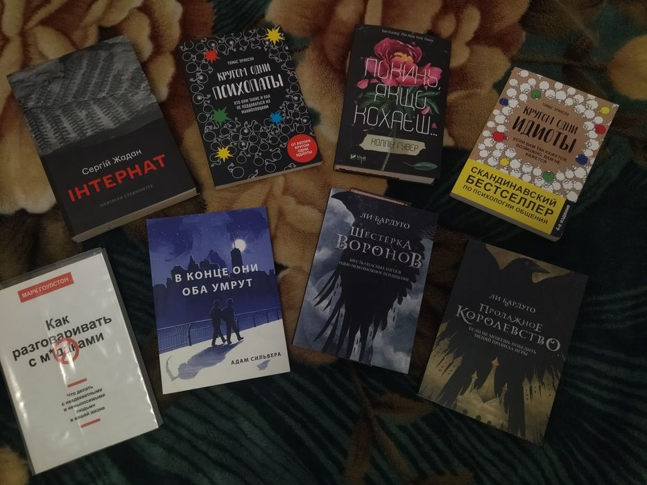 Книги Покинь якщо кохаєш , психологія, яой