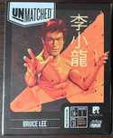 Unmatched: Bruce Lee (Брюс Лі) pnp