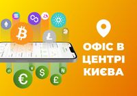 ОБМІН криптовалют. USDT, BTC, ETH. Київ