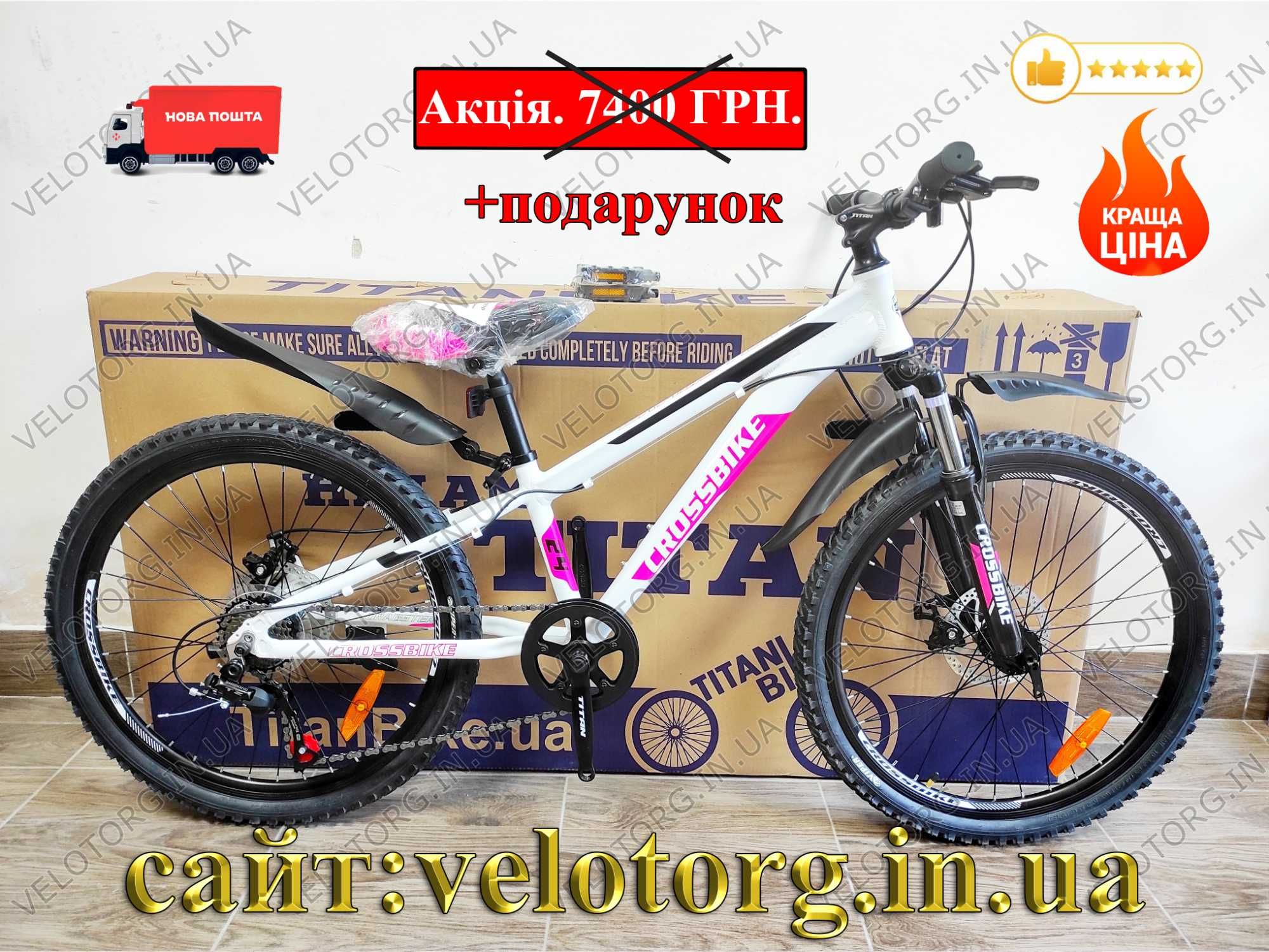 ЗНИЖКА! Алюмінієвий Дитячий Велосипед  CrossBike Dragster Susp 24"-26"