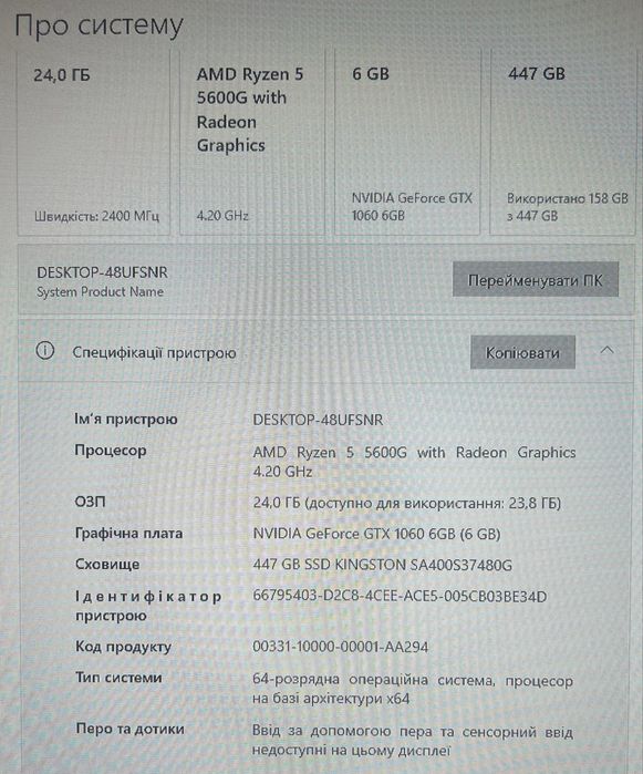 Ігровий компʼютер