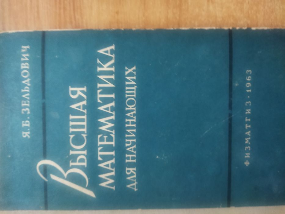 Podręcznik matematyki.