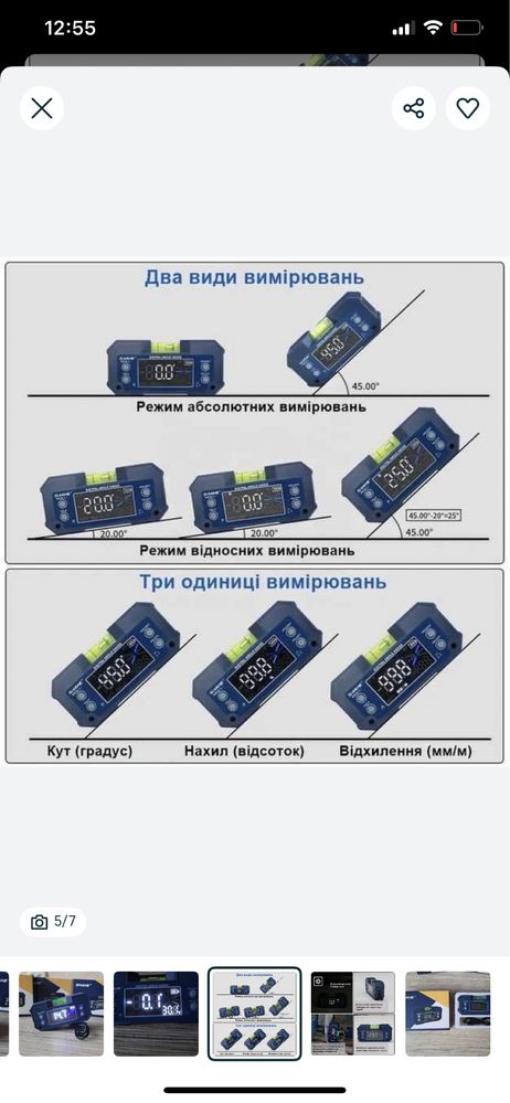 Кутомір цифровий Shahe 5346 двохосний вимір.