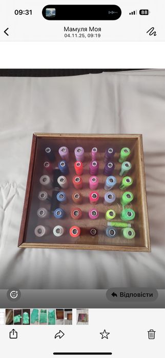 Органайзер для ниток