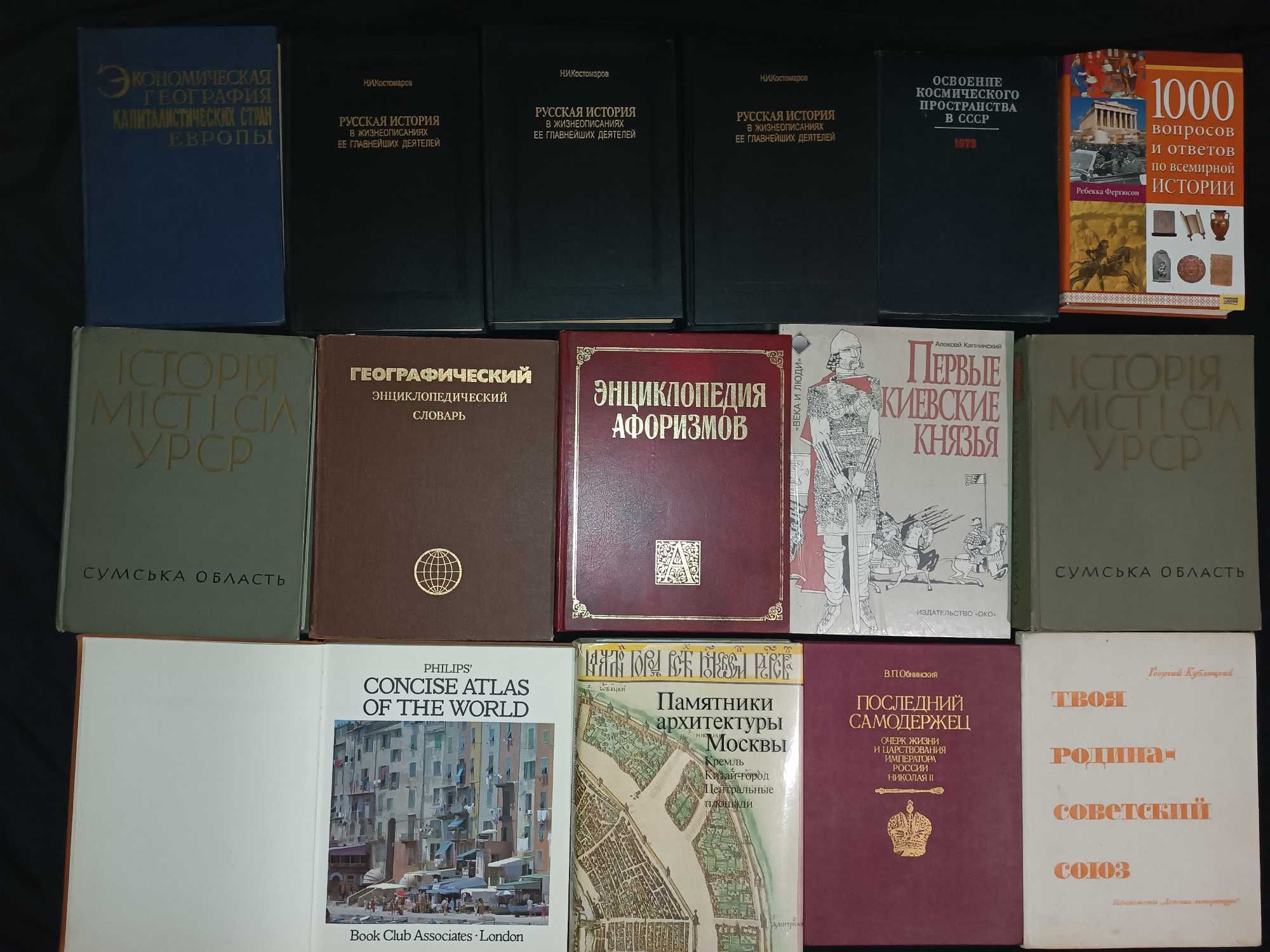 5 - Велика підбірка книжок філософського та історичного напряму