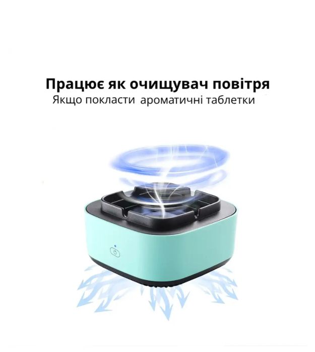 Попільничка пепельница бездимна очиститель воздуха