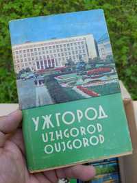 Ужгород, путівник, 1961 р.