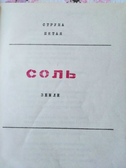 Книга В.С.Высоцкий"Серебряные Струны",2-х томник,1988 год.