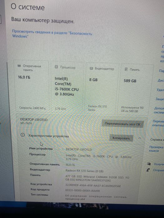 Игровой Компьютер