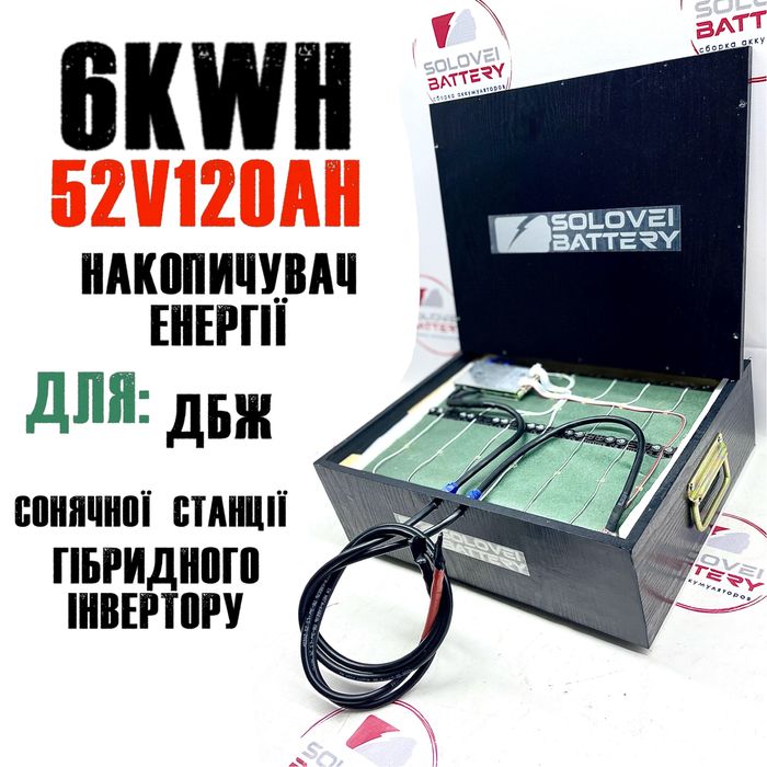 Аккумулятор ДБЖ 6КВтЧ li-NMC солнечной инвертор накопичувач