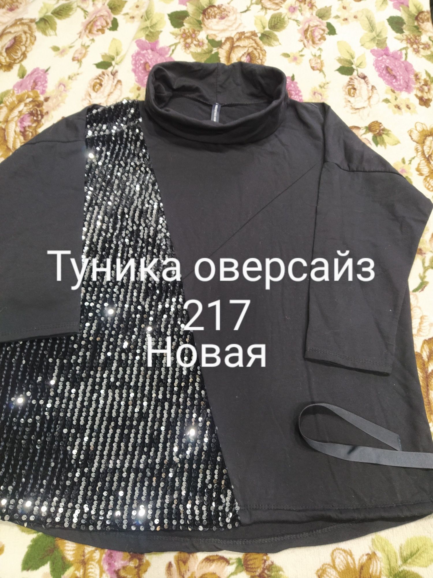 Одежда для девочек и жен
