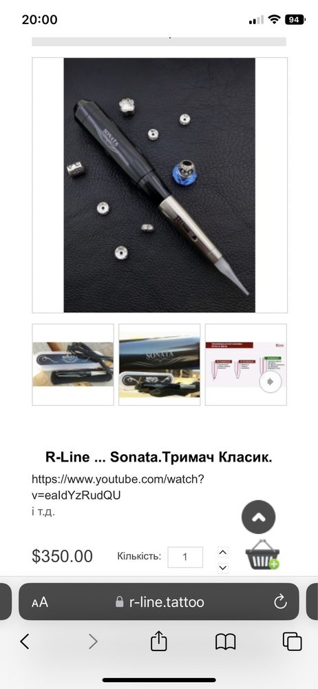 Sonata r line машинка для татуажа/ПМ