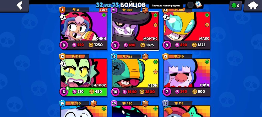 Продам акаунт в браво старс