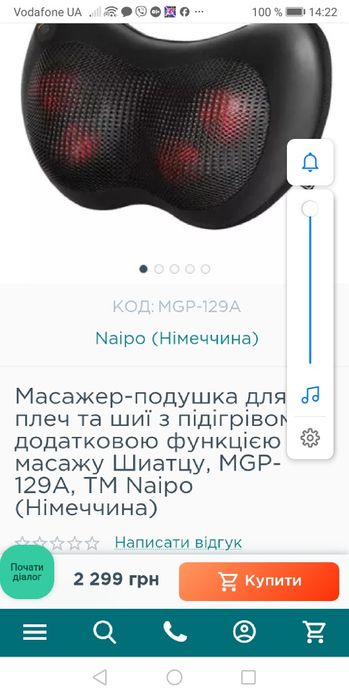 Продам электромассажер NAiPO MGP129A