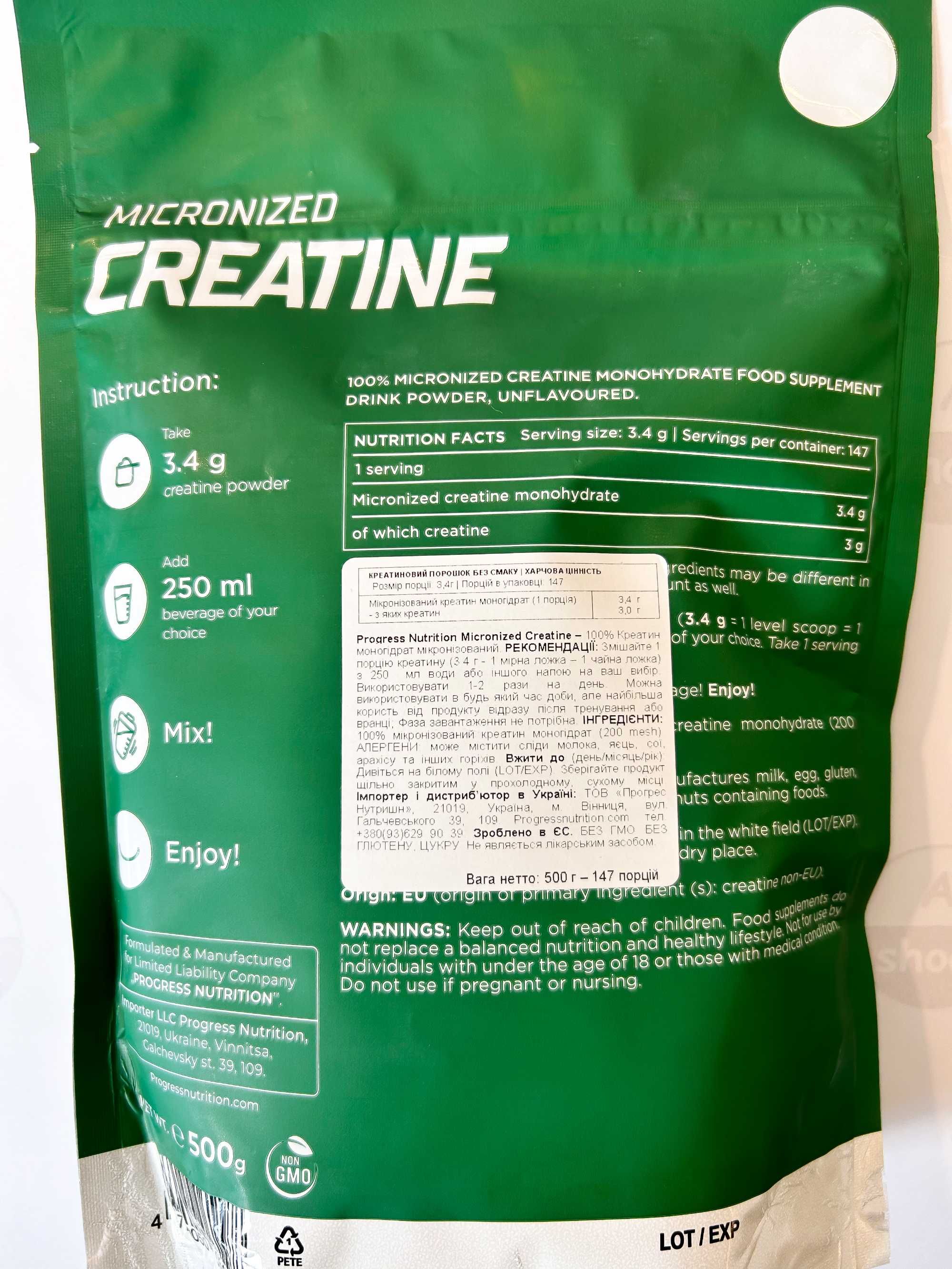 Креатин Progress Nutrition	100% Creatine Monohydrate (500 грам.) бцаа