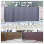 Установка Еврозабора.Автоматика Ворота. В Днепре.