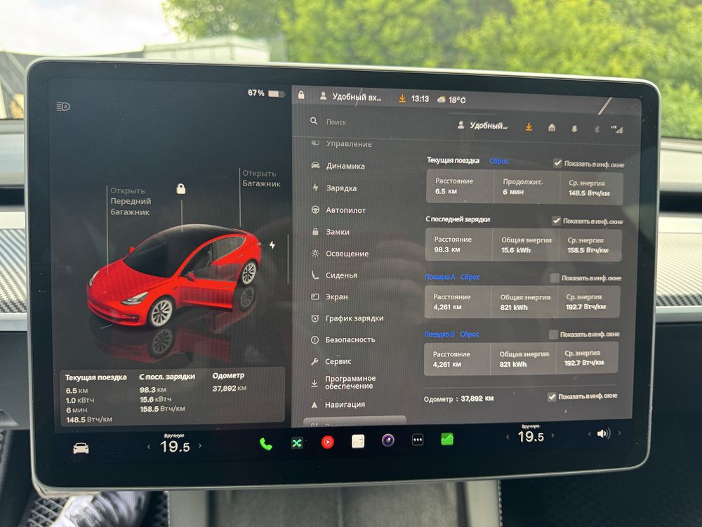 Tesla Model 3 Rear-Wheel Drive