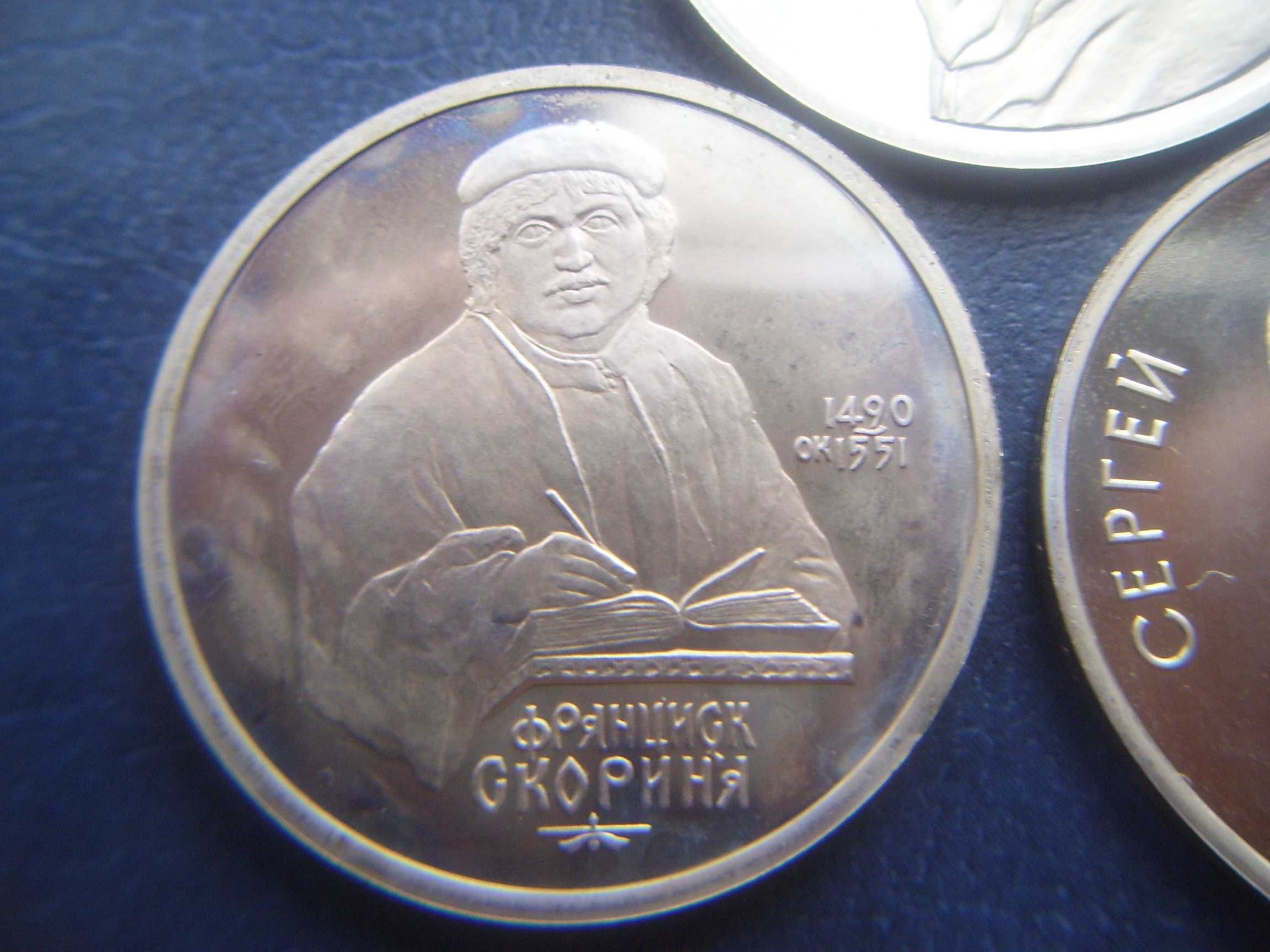 Stare monety 1 rubel 1990 , 1991 stempel lustrzany 5 monet Rosja