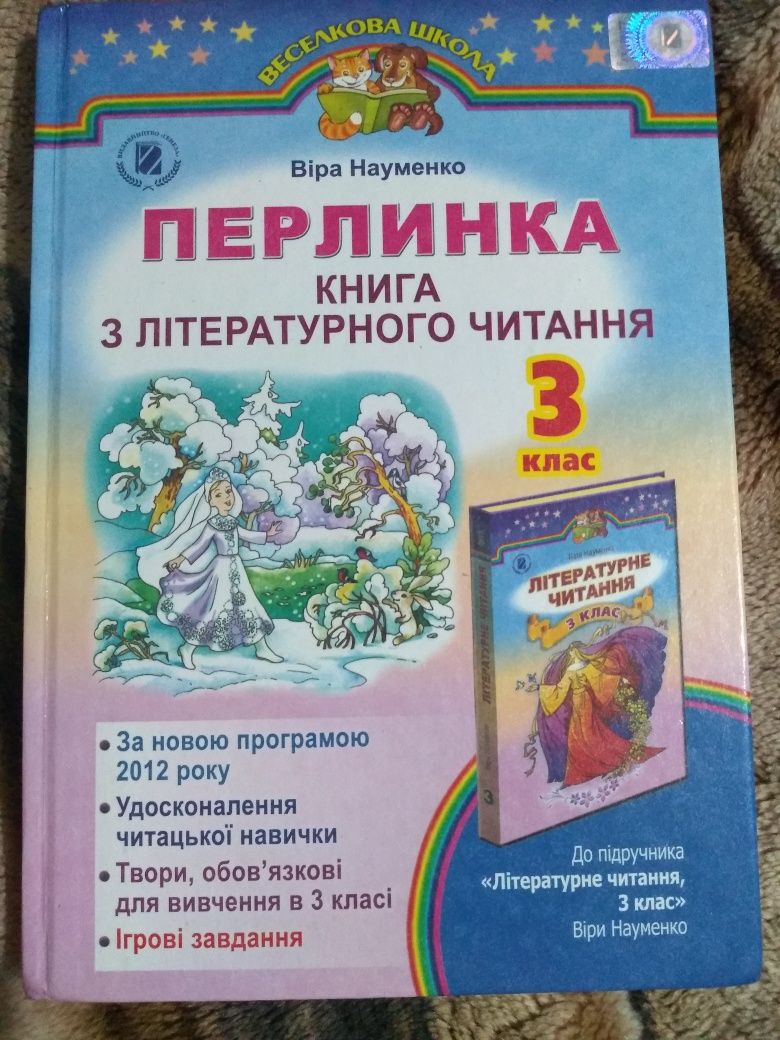 Продам школьные книги детские